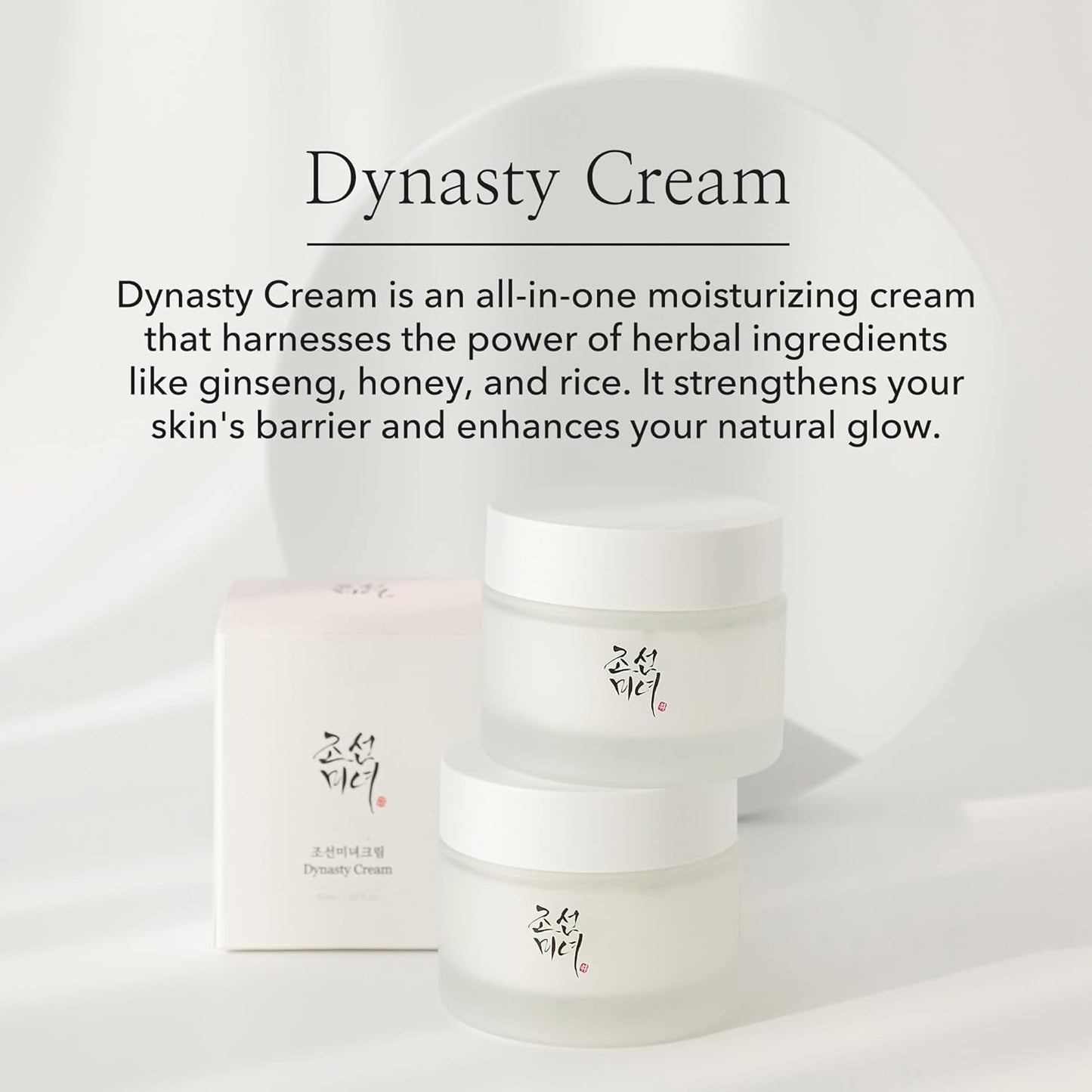 Beauty of Joseon Dynasty Cream 1.69 Fl Oz 50ml